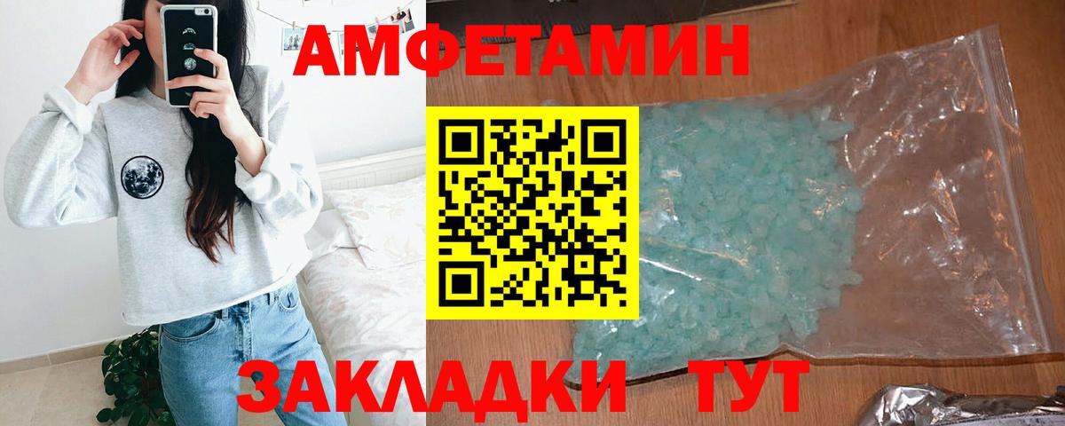 Чистополь  АМФ  Вход с VPN  АМФЕТАМИН 98% 