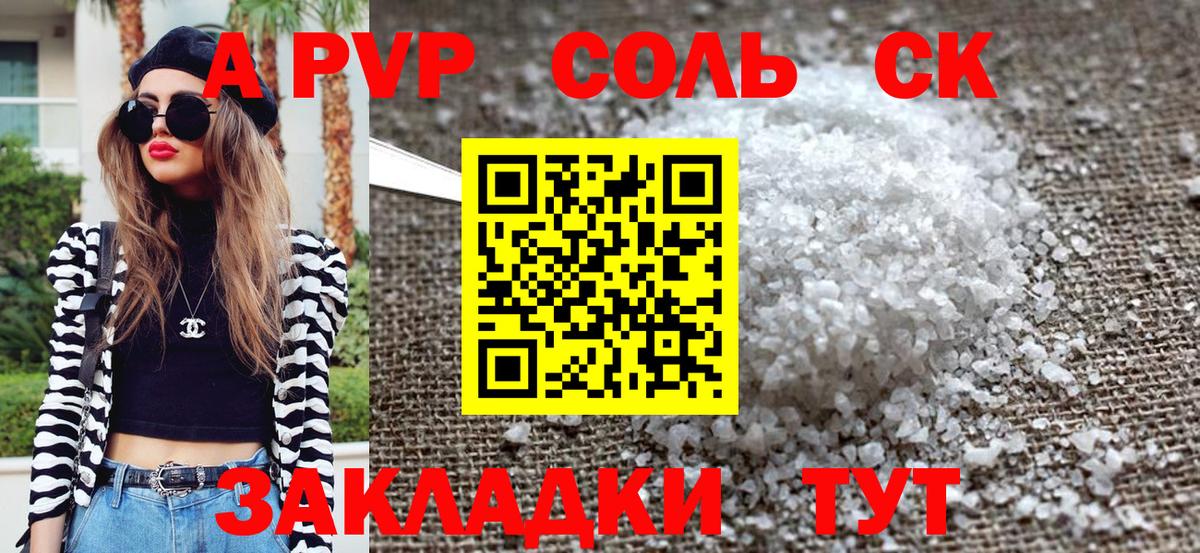 A PVP СК КРИС Чистополь