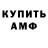 Amphetamine Розовый mirage song