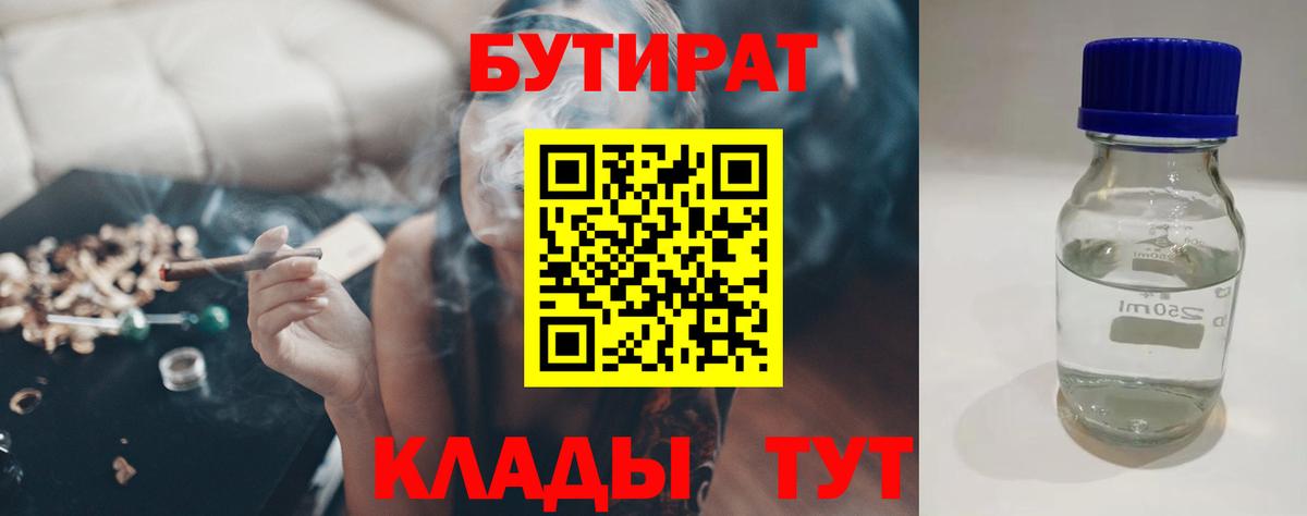 Чистополь  Бутират BDO  Вход с VPN 