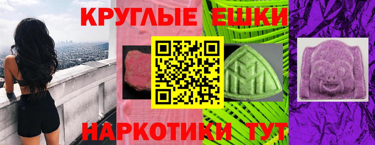 Экстази Philipp Plein  Вход с VPN  ЭКСТАЗИ круглые  купить   Чистополь 