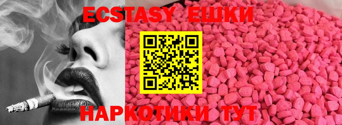 Ecstasy таблы Чистополь