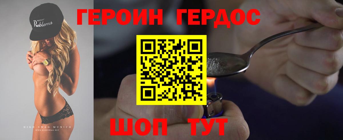 Героин афганец  Вход с VPN  Героин  Чистополь 