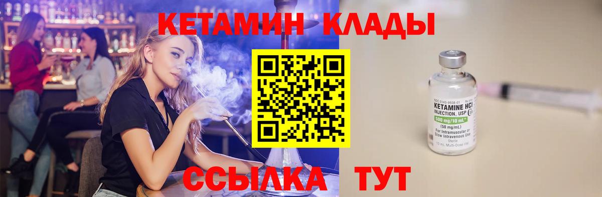 Кетамин ketamine  Вход с VPN  Чистополь 