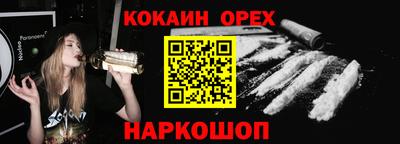 кокаин перу Жуковский