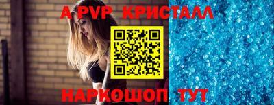 ALPHA PVP Пушкино