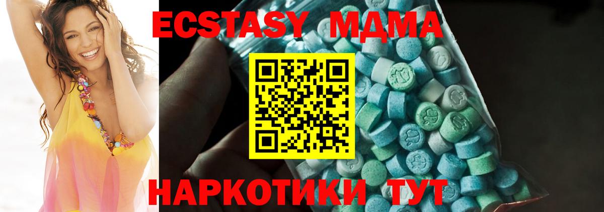 МДМА Molly  MDMA crystal  Чистополь  Вход с VPN 