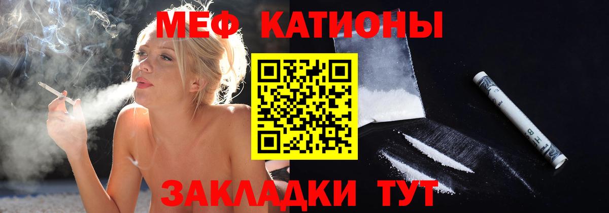 цены   МЕФ  Вход с VPN  Мефедрон мука  Чистополь 