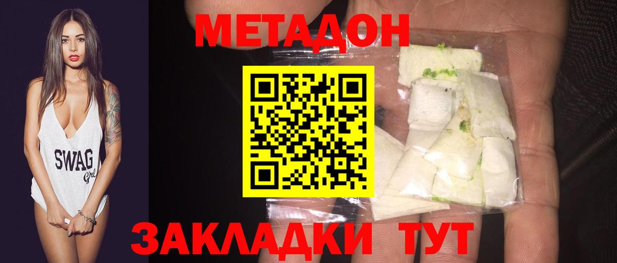 Метадон кристалл  Вход с VPN  Чистополь  Метадон кристалл 