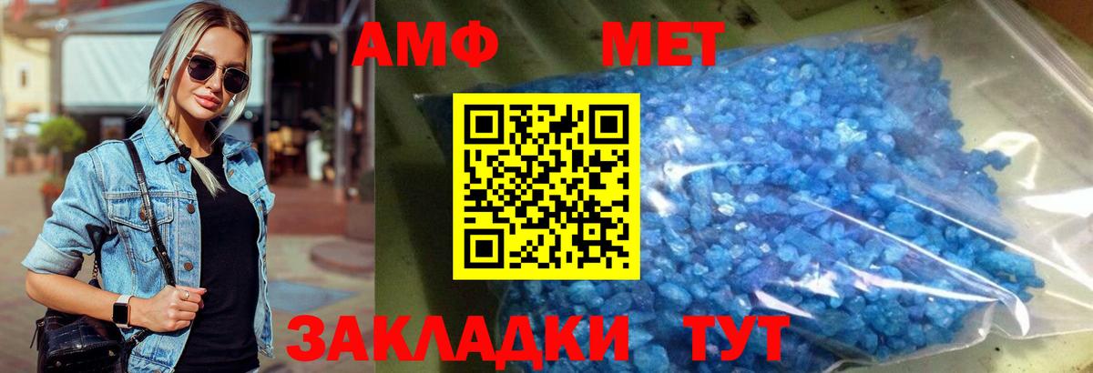 МЕТАМФЕТАМИН Methamphetamine  МЕТАМФЕТАМИН Methamphetamine  Чистополь  Вход с VPN 