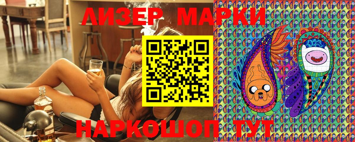 Чистополь  Марки 25I-NBOMe 1500мкг  Марки 25I-NBOMe 1500мкг  Вход с VPN 