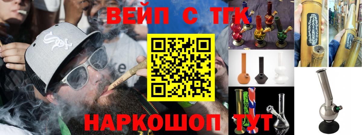 Чистополь  ТГК жижа  где продают наркотики  Вход с VPN  Дистиллят ТГК THC oil 